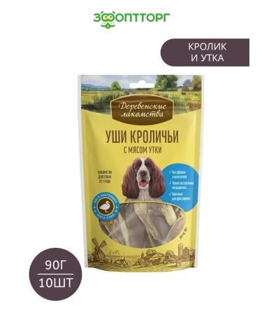 Country delicacies A treat for puppies a rabbit and a chicken 90 g x 10