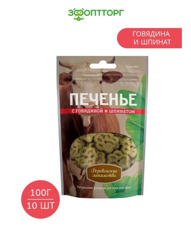 Country delicacies A treat for dogs beef and spinach 100 g x 10