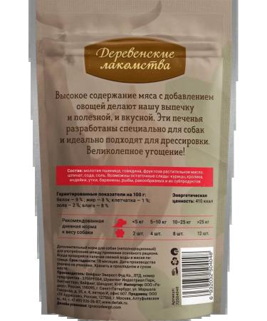 Country delicacies A treat for dogs beef and spinach 100 g x 10 - Buy Online on GoSupps.com