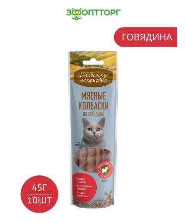 Country delicacies Cat a treat beef 45 g x 10