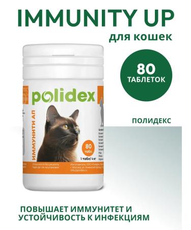 polidex Polydex for cats Immunity AP 80Tab