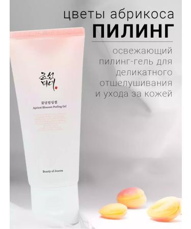 Beauty of Joseon Pilling-gomes with an extract of the Japanese apricot