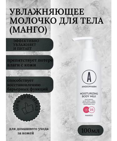Mivis Angiopharm moisturizing milk (mango) 100 ml