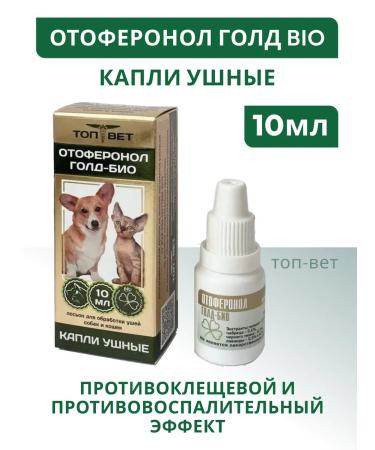 Top-Vet Roted Gold BIO Ush drops 10ml