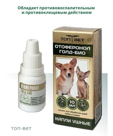 Top-Vet Roted Gold BIO Ush drops 10ml - Buy Online on GoSupps.com