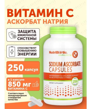 NutriBiotic Vitamin C 850 mg for immunity 250 capsules