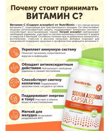 NutriBiotic Vitamin C 850 mg for immunity 250 capsules - Buy Online on GoSupps.com