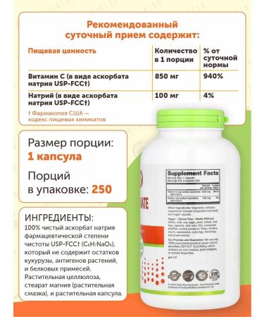 NutriBiotic Vitamin C 850 mg for immunity 250 capsules - Buy Online on GoSupps.com