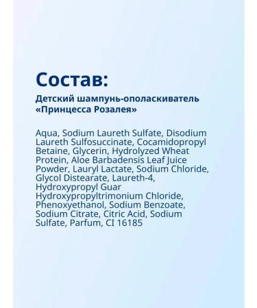 Bubchen Children's shampoo and roster "Princess Rosaley" - Buy Online on GoSupps.com