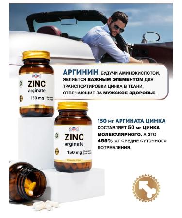 Energy Bio Systems Dietary supplement zinc Arginate 150 mg 60 capsules - Buy Online on GoSupps.com