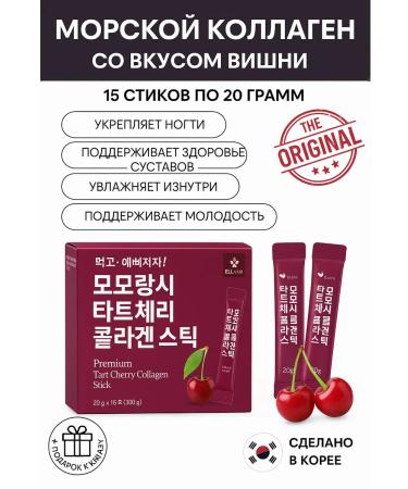 Korean sea collagen peptide in the sticks of cherry