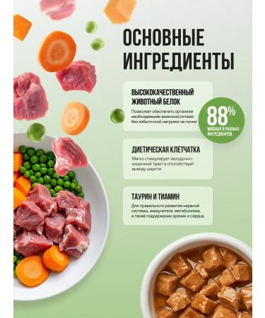 BOWL WOW For kittens and pregnant cats lambs and vegetables 12 pcs 85 grams - Buy Online on GoSupps.com