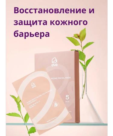 Eva'scare Face masks - Buy Online on GoSupps.com