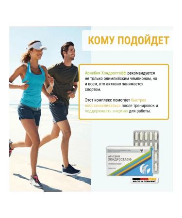 Arnebia Chondrostaff capsules for joints 2 to 80 pcs - Buy Online on GoSupps.com