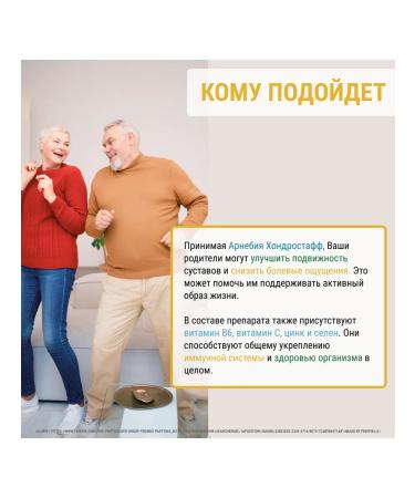 Arnebia Chondrostaff capsules for joints 2 to 80 pcs - Buy Online on GoSupps.com