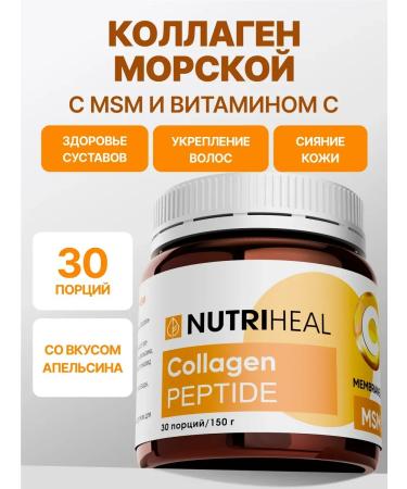 Nutriheal Collagen powder with vitamin C and hyaluronic acid