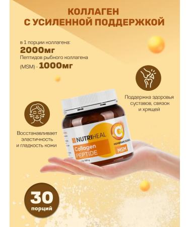 Nutriheal Collagen powder with vitamin C and hyaluronic acid - Buy Online on GoSupps.com