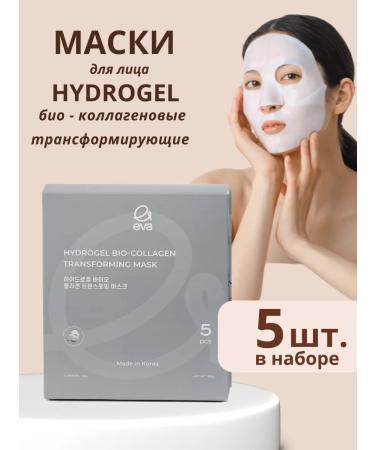 Eva'scare Bio-collagen face masks
