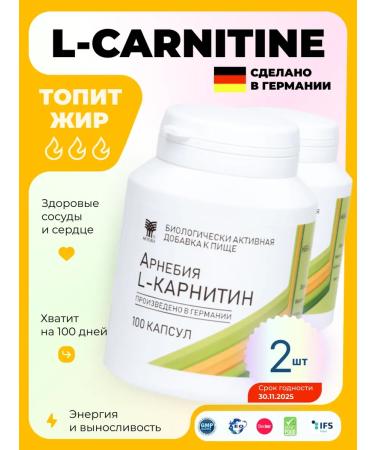 Arnebia Food supplement L-carnitine for weight loss 2 to 100