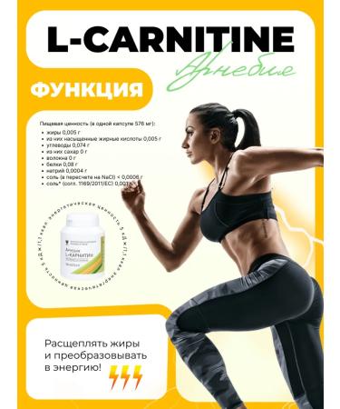 Arnebia Food supplement L-carnitine for weight loss 2 to 100 - Buy Online on GoSupps.com