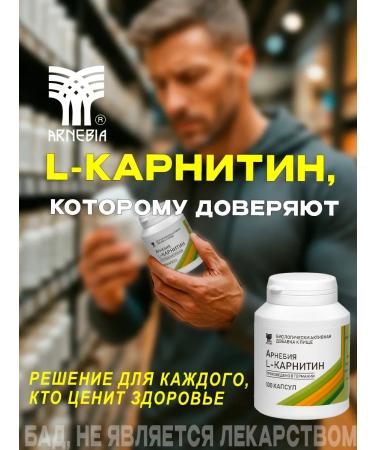 Arnebia Food supplement L-carnitine for weight loss 2 to 100 - Buy Online on GoSupps.com
