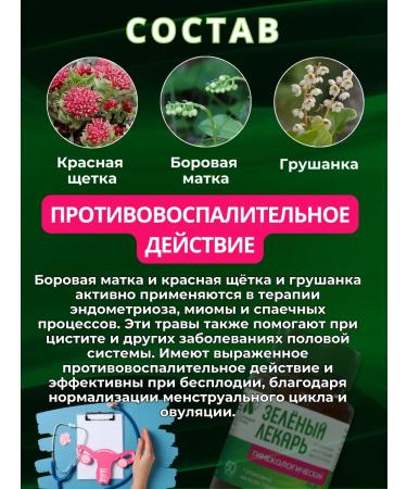 ALTAI NECTAR Gynecological complex with phytoestrogens 2 banks - Buy Online on GoSupps.com