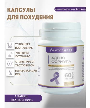 PHYTOZDRAV From prostatitis and adenoma tablets for potency