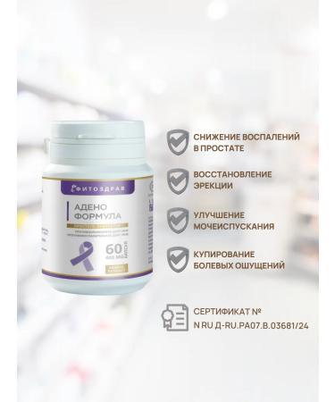 PHYTOZDRAV From prostatitis and adenoma tablets for potency - Buy Online on GoSupps.com