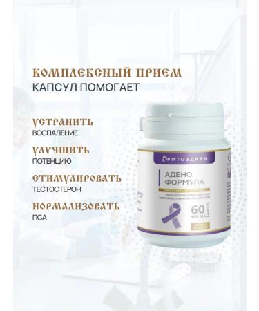 PHYTOZDRAV From prostatitis and adenoma tablets for potency - Buy Online on GoSupps.com