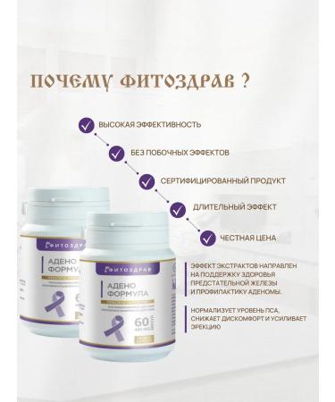 PHYTOZDRAV From prostatitis and adenoma tablets for potency - Buy Online on GoSupps.com