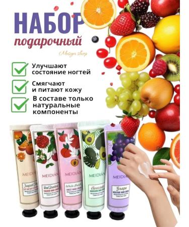 Meidian Hand cream moisturizer 5 pieces