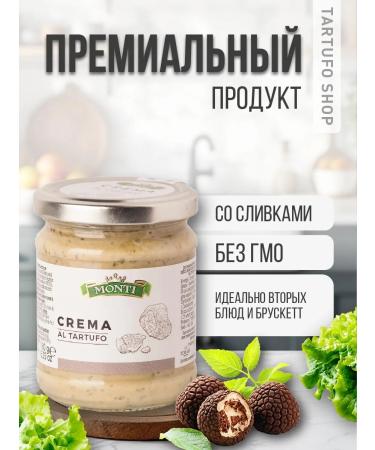 MONTI Mushroom cream sauce 180 g - Buy Online on GoSupps.com