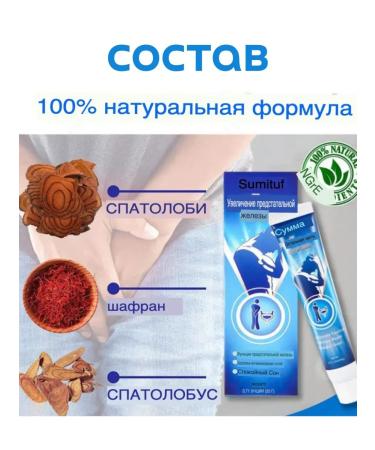 sps1 Prostatitis Cream - natural care for the prostate gland - Buy Online on GoSupps.com