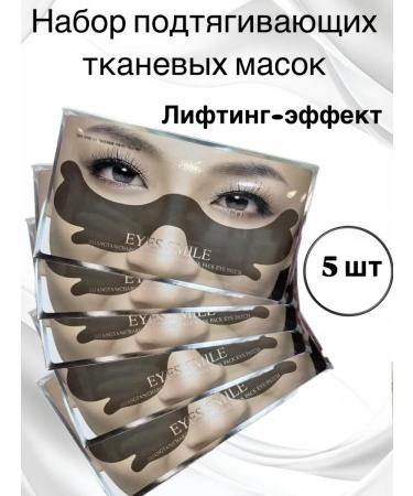 BeautySkincare Rejuvenating facial masks 5pcs