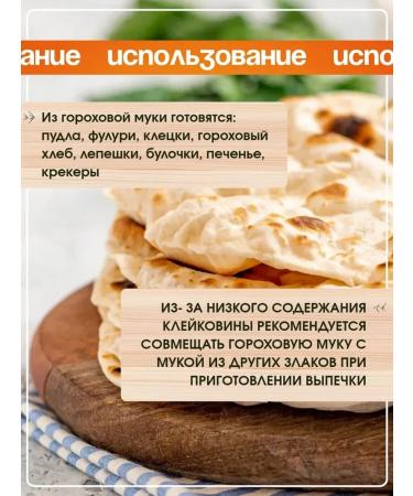 Gorokhovaya flour 10 kg - Buy Online on GoSupps.com