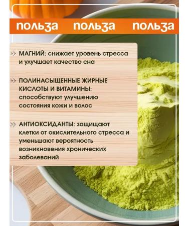 pumpkin flour 3 kg - Buy Online on GoSupps.com