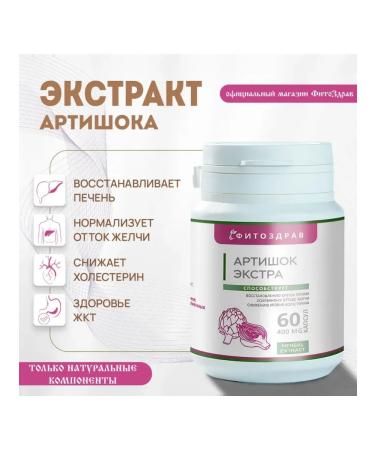 PHYTOZDRAV From cholesterol choleretic agent