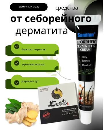 sps1 Set from hair loss with soap and balm