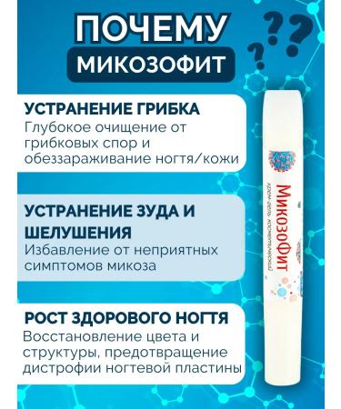 Alfit Plus Ointment from nail fungus and skin mycozophyte - Buy Online on GoSupps.com