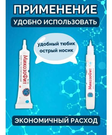 Alfit Plus Ointment from nail fungus and skin mycozophyte - Buy Online on GoSupps.com