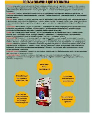 ecotime A complex of vitamins for the brain !!! - Buy Online on GoSupps.com