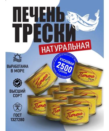 Cod liver pieces 10 pcs.