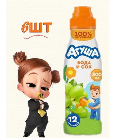 Agusha Water with apple apple grapes 300ml-6pcs