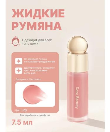 Rare Beauty GREATEFUL Facial Blue