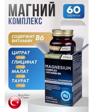 NUTRAXIN Magnesium b6. Malat Taurat Bislitsinate Citrate