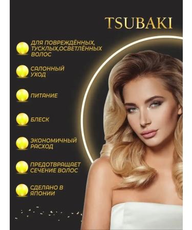 TSUBAKI Shampoo and air conditioning for intense recovery - Buy Online on GoSupps.com