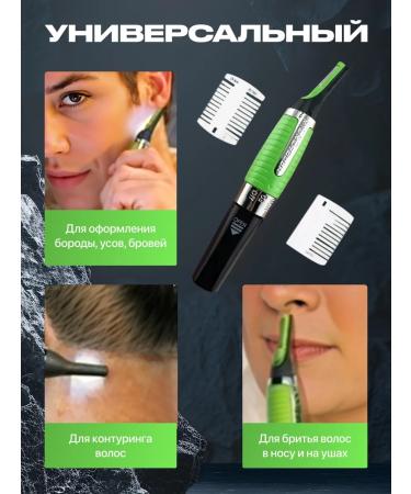 pro100market Trimmer for an electric beard - Buy Online on GoSupps.com