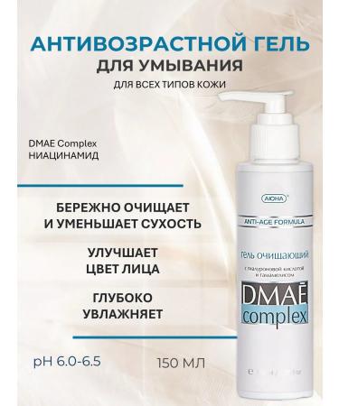 Mesomatrix Professional Anti -aging washing gel with DMAE 150ml