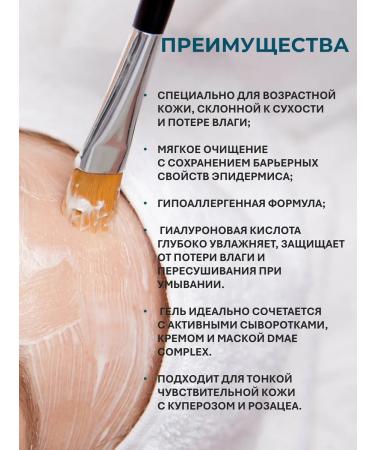 Mesomatrix Professional Anti -aging washing gel with DMAE 150ml - Buy Online on GoSupps.com