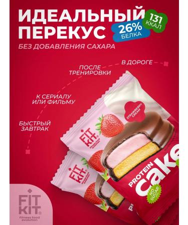 FIT KIT Protein cookies with souffle without sugar strawberries with cream - Buy Online on GoSupps.com